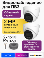 Видеонаблюдение в городе Владикавказ  IP видеонаблюдения | «Мелдана»
